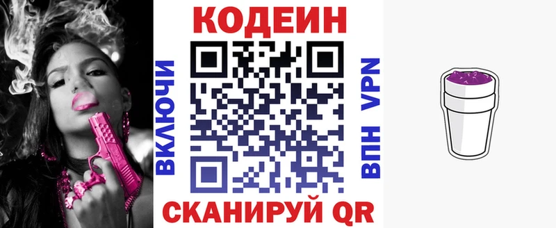 Кодеиновый сироп Lean Purple Drank  закладки  Безенчук 