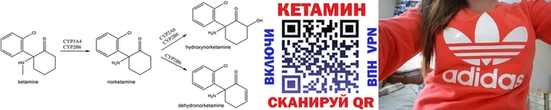 КЕТАМИН ketamine  блэк спрут онион  Безенчук 