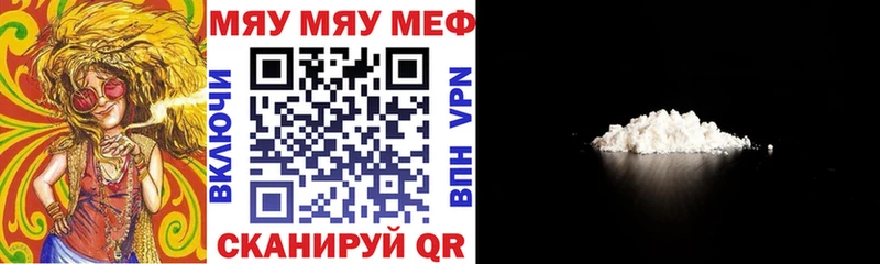 Меф мяу мяу  MEGA маркетплейс  площадка клад  Безенчук 