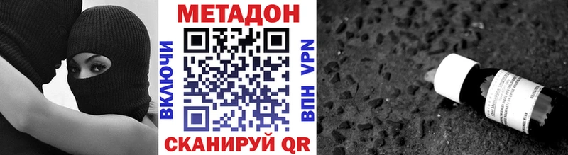 МЕТАДОН methadone  omg ONION  Безенчук 